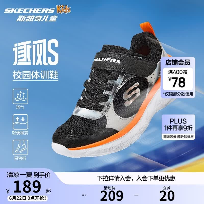 Skechers斯凯奇逐风体训鞋百搭舒适儿童时尚运动鞋休闲鞋405317L