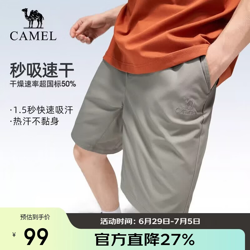 骆驼（CAMEL）户外速干短裤男26春夏透气吸汗清爽运动短裤徒步防晒登山裤女