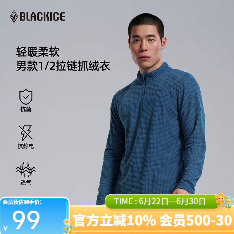 黑冰男款抗菌轻量舒适保暖1/2拉链抓绒衣男士抓绒内胆 FAF1101 蓝色 XL