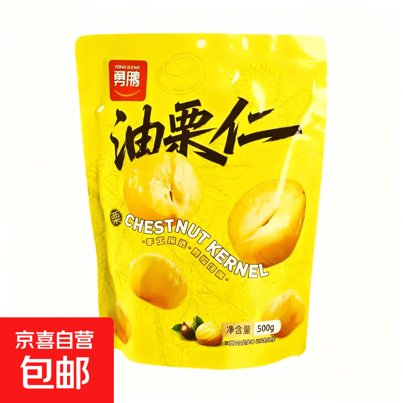 软糯香甜油栗仁 即食板栗仁 500g