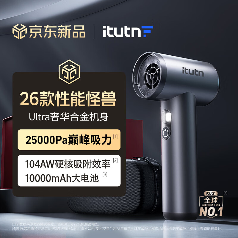 爱图腾Ultra车载吸尘器小型手持吸尘器大吸力车用车内桌面超强吸力无线汽车随手吸吹宠物吸毛器