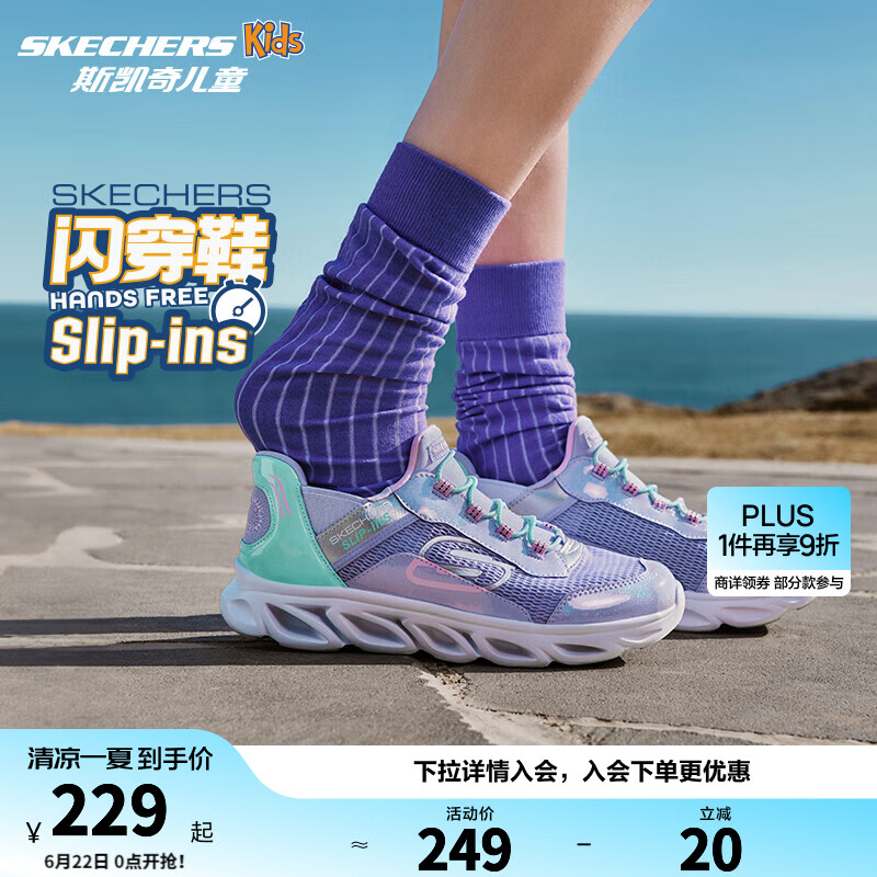 Skechers斯凯奇闪穿鞋儿童春秋款懒人一脚蹬休闲鞋时尚轻便运动鞋319055L 薰衣草色/LAV 35