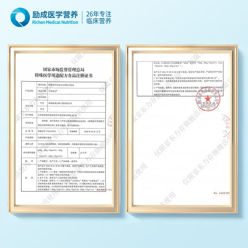 力存优太短肽特殊医学用途全营养配方食品好吸收术后速补失能老人化疗 【短肽易吸收术后人群必备 多买优惠】 400g*1罐
