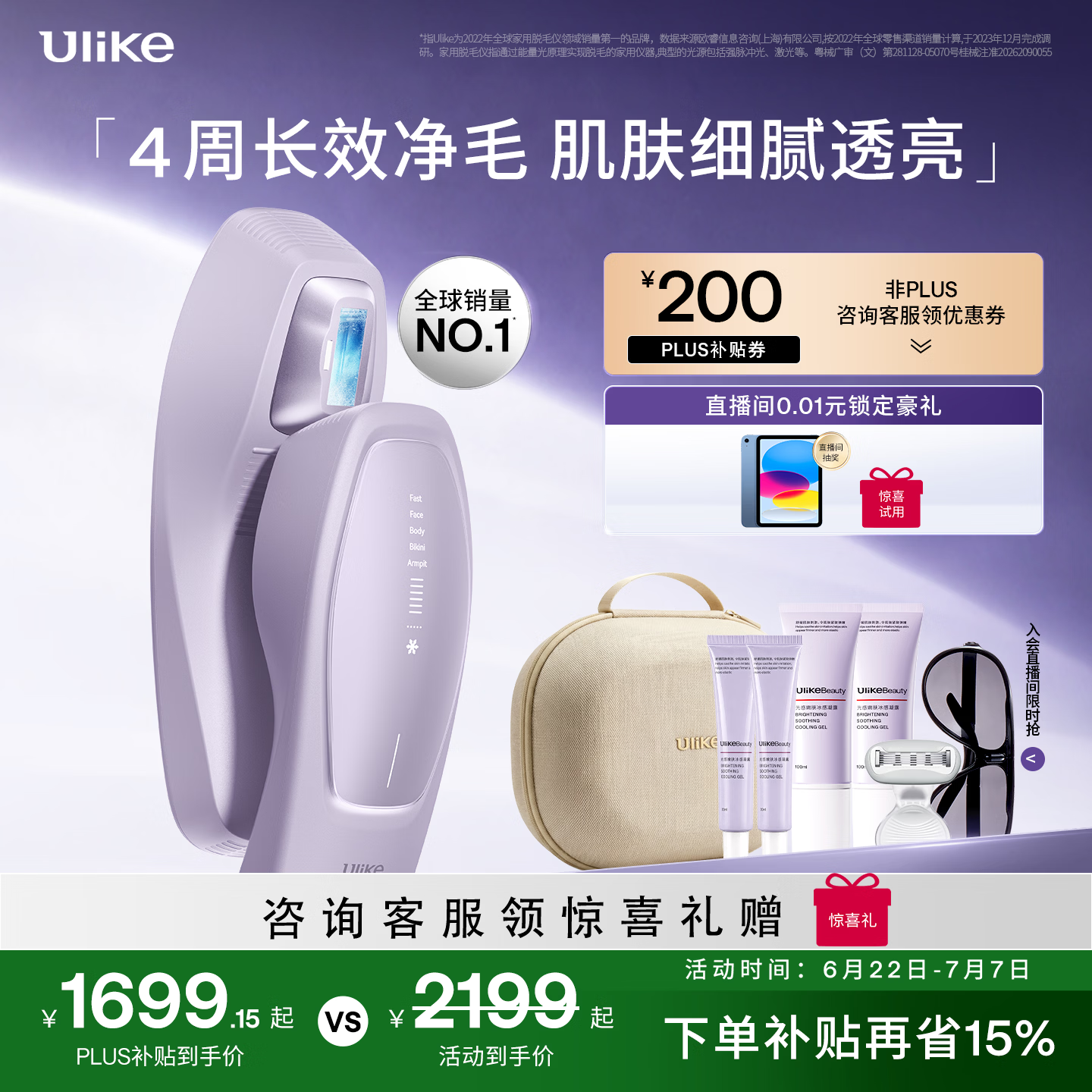 Ulike【买贵退差】 Air20光子冰点蓝宝石脱毛仪院线全身脱毛去小胡子脱毛刀剃毛器智能测肤