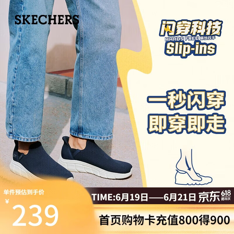 斯凯奇（Skechers）父亲节礼物闪穿男鞋夏季休闲健步鞋一脚蹬运动鞋百搭软底鞋118306