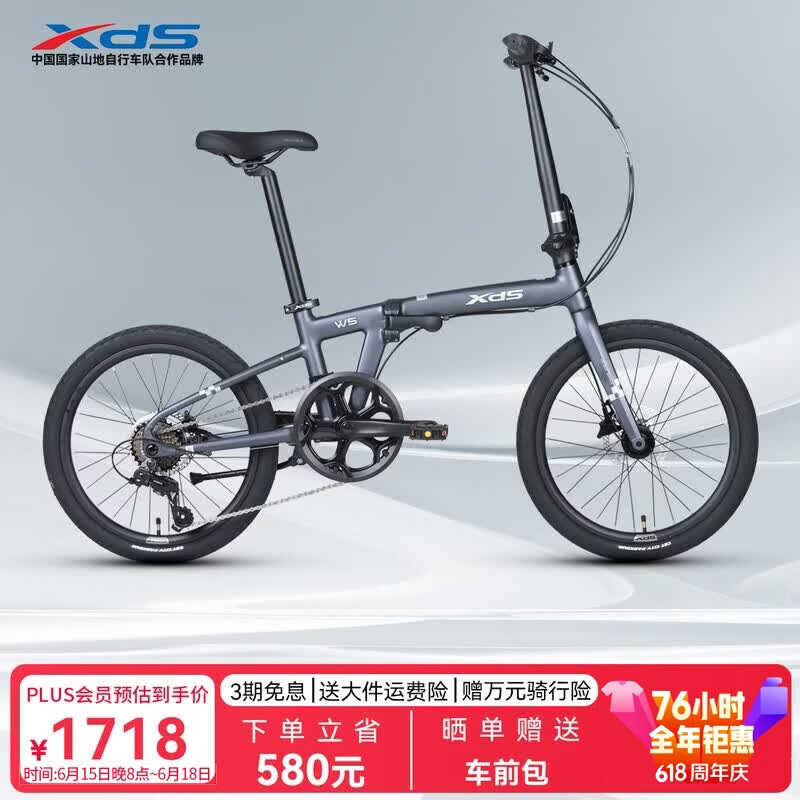 喜德盛折叠自行车W5超轻便携X6铝合金车架6速变速油碟刹20寸 深空灰 20英寸
