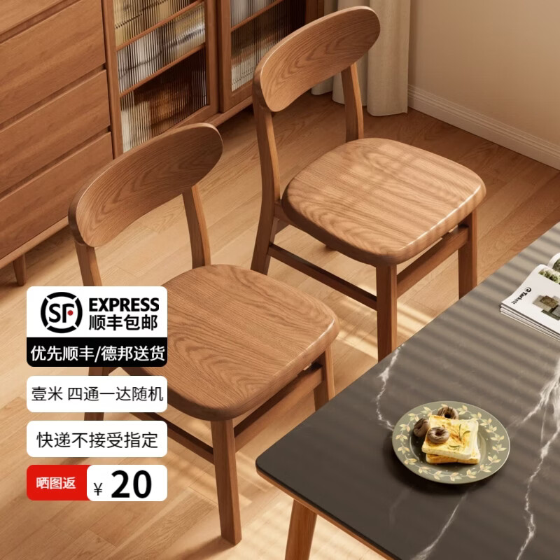 洛朗德实木餐椅家用2026新款靠背椅子餐厅商用吃饭凳子胡桃色客厅餐桌椅 胡桃色【无漆款-优质橡胶木+实木座面】