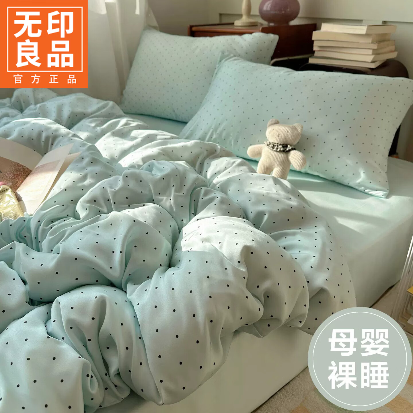 无印良品冰丝床单被罩四件套夏季丝滑裸睡被套家用床笠款宿舍单人床三件套 冰丝-青雾波点【丝滑裸睡 不闷汗 不起球】 1.5m 床单款 四件套-被套150*200cm