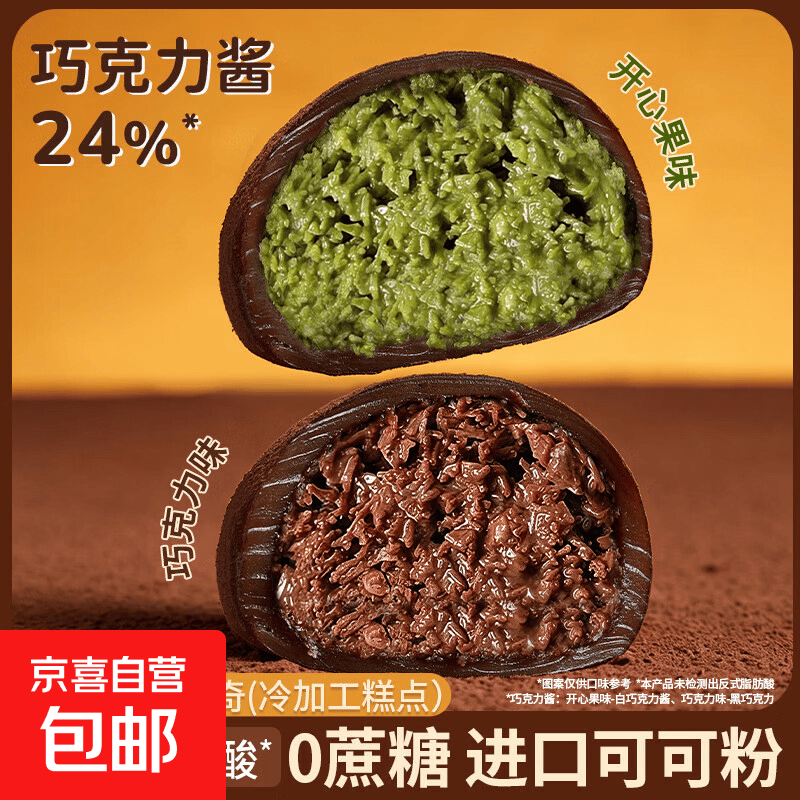 抖音爆款迪拜软曲奇50g开心果巧克力味西式糕点 下午茶甜品点心 开心果味2盒+巧克力味2盒