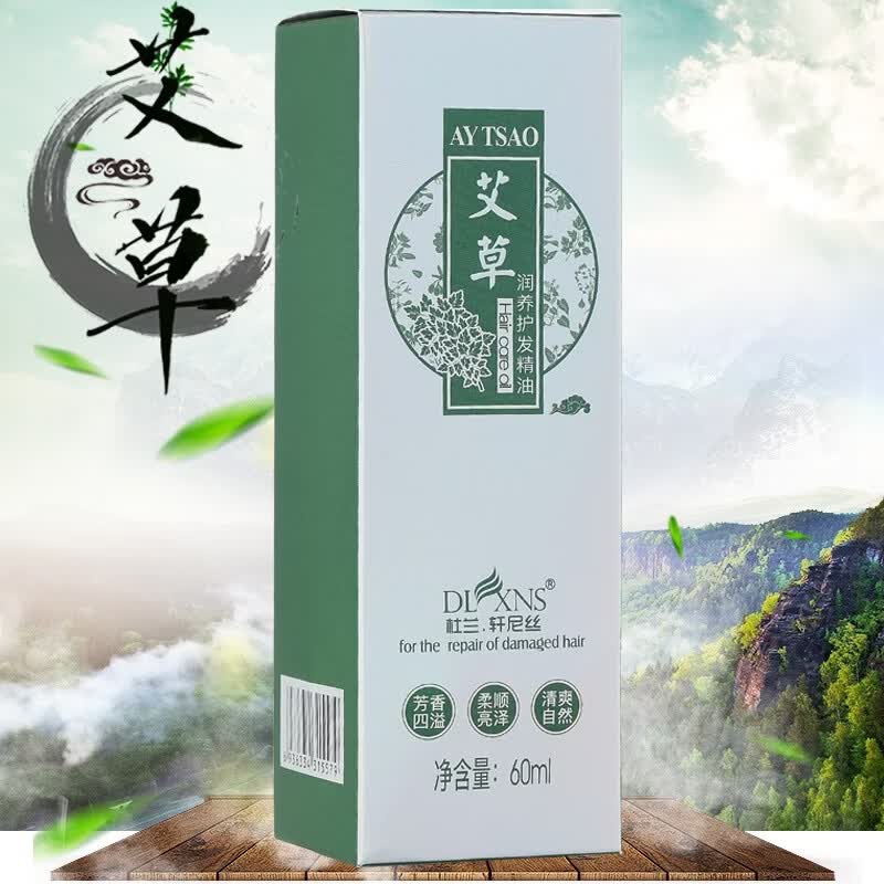 杜兰轩尼丝艾草护发精油烫染受损头发免洗女修复干枯毛躁烫发卷发持久留香