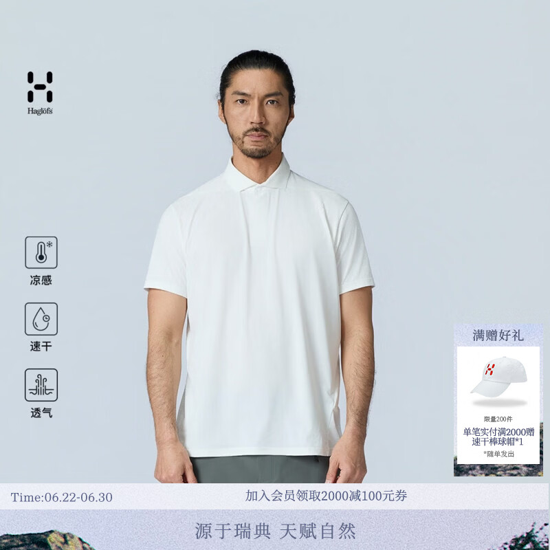 HAGLOFS火柴棍Liden Polo男子户外速干Polo衫徒步运动休闲短袖 柔白 L025