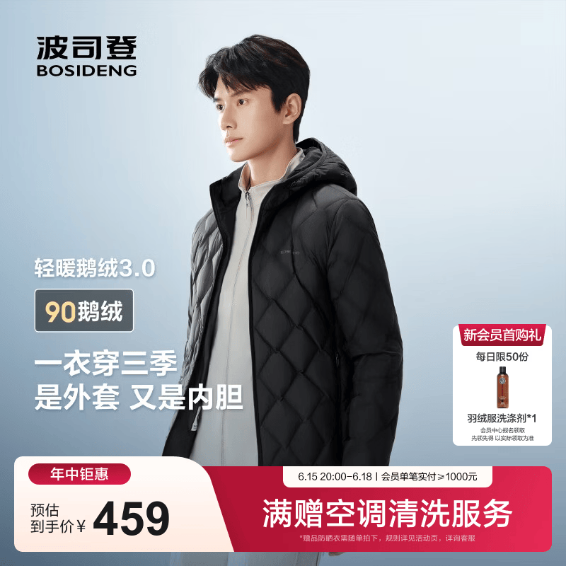 波司登（BOSIDENG）90鹅绒春秋轻薄羽绒服男短款菱格纹连帽防风保暖羽绒内胆 黑色8056-经典极简风 S 170/92A 体重约120-130斤