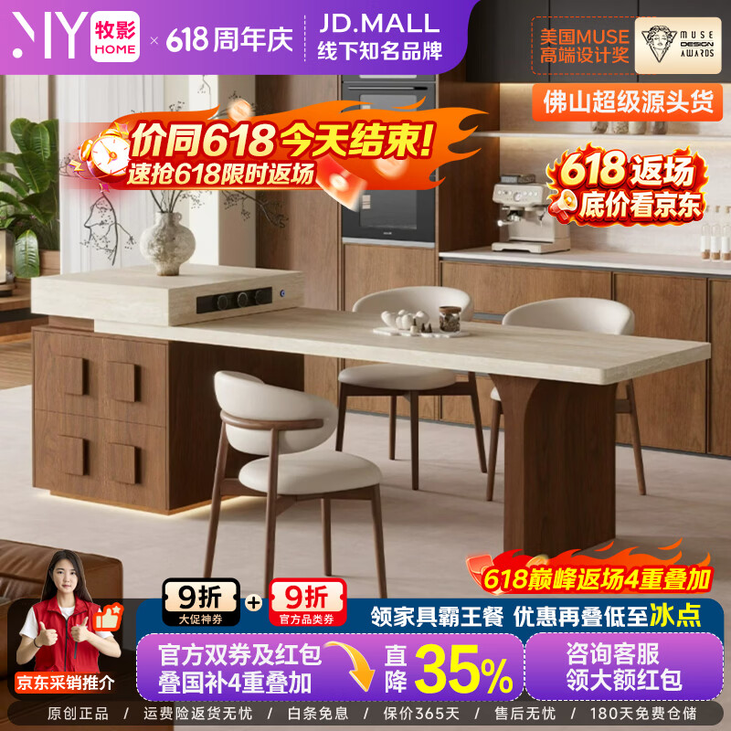 牧影下挂岩板岛台餐桌一体可伸缩家用中古风胡桃色开放厨房餐厅中岛台 多功能岛台餐桌+4椅 2.65m-3.1m伸缩岛台餐桌【9A抗菌岩板】