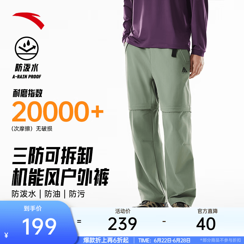 安踏（ANTA）林孝埈同款防泼水软壳裤 | 水壳3.0工装耐磨登山徒步三防两穿长裤 【三防林孝埈同款】微熏绿6504-1 S