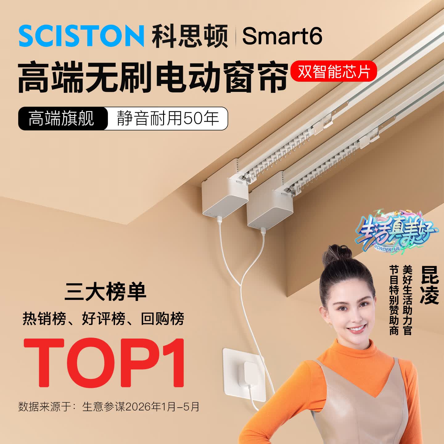 科思顿Smart6电动窗帘轨道智能全自动隐藏式无刷电机mesh2.0包安装 【包安装】Smart6无刷电机 1套 3米内直轨+电机+遥控器