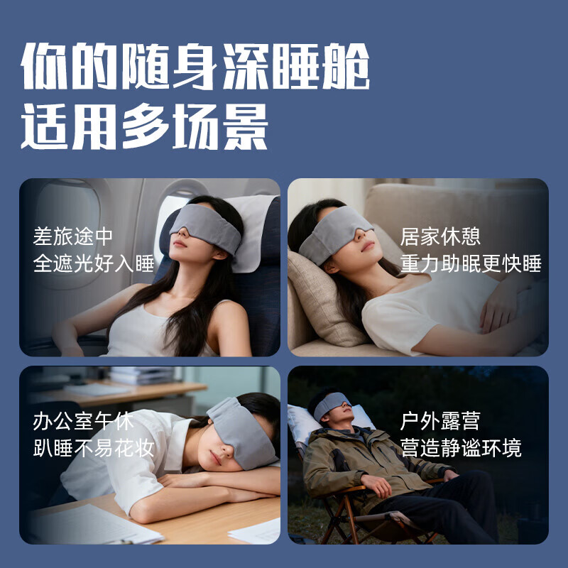 【3秒入睡】重力睡眠眼罩遮光午睡觉专用男女士护眼睡眠神器冰丝 【星辰灰】重力凝珠-亲肤0压感 加宽双面绒【亲肤0压感】