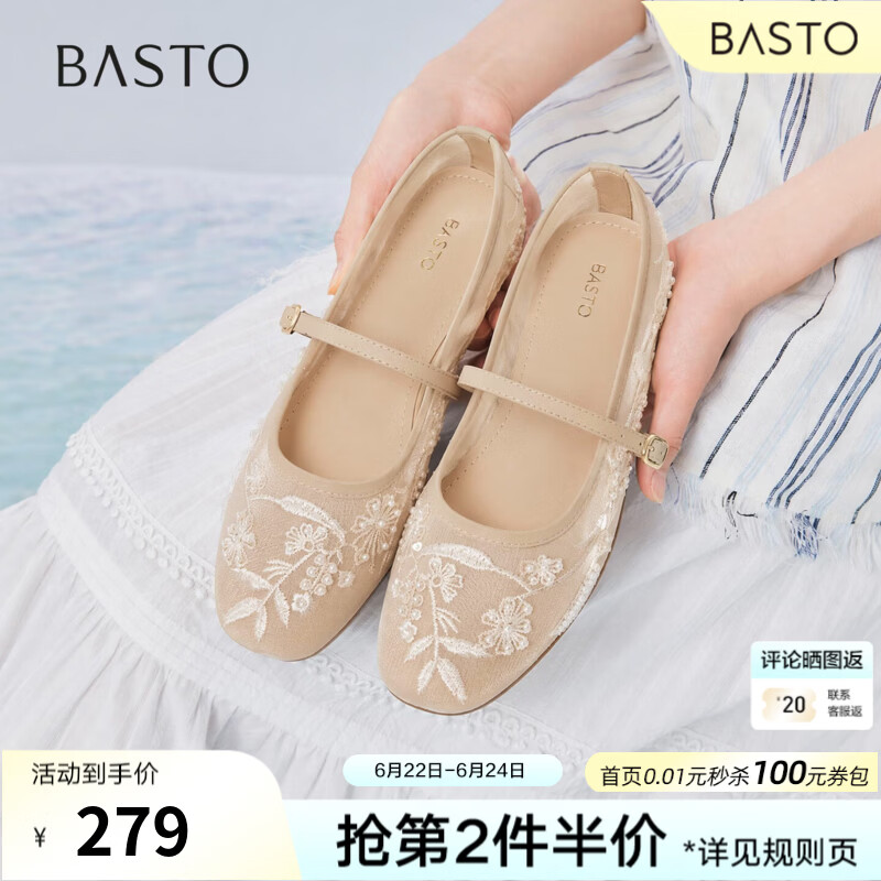 百思图2026夏季新款玛丽珍鞋简约休闲复古女单鞋K6050BQ6 米色 40