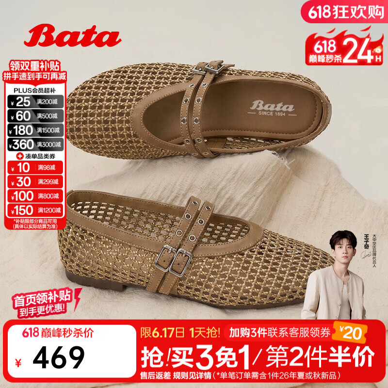 Bata玛丽珍鞋女2026夏商场新款优雅度假编织软底浅口单鞋91015BQ6 浅黄 37