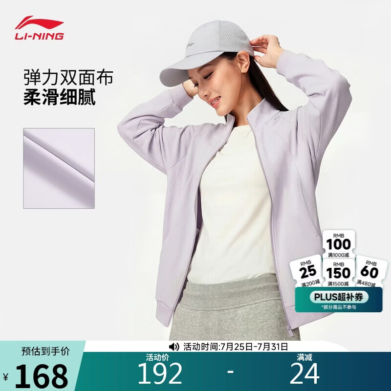 李宁抗菌舒适吸湿排汗宽松立领开衫卫衣女子新款运动外套AWDW684