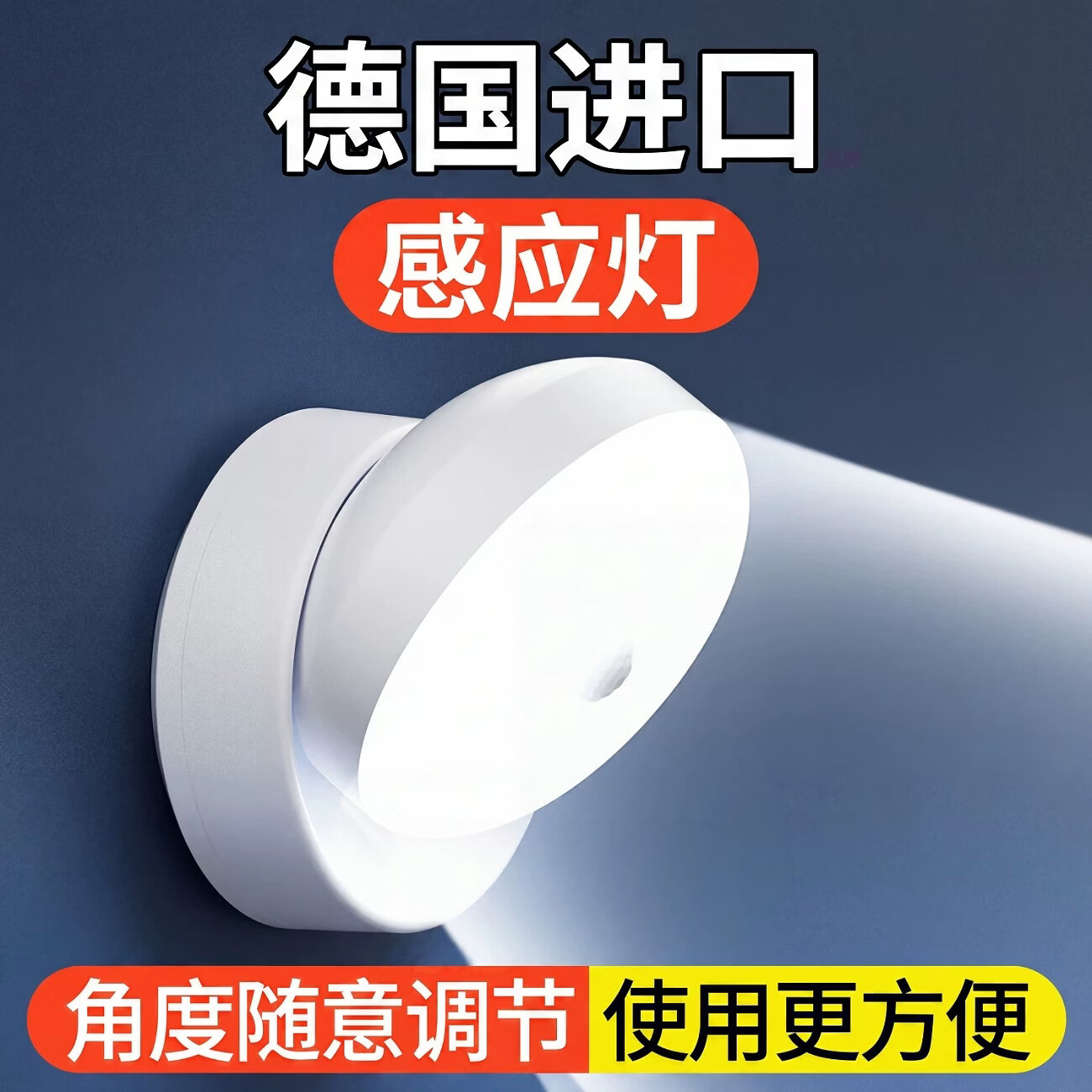 蹬捷（DENGJIE）感应灯走廊过道楼梯入户门人来亮人走灭全自动人体智能感应充电款 【1200毫安1只装】续航30天+人体感应灯+免接线