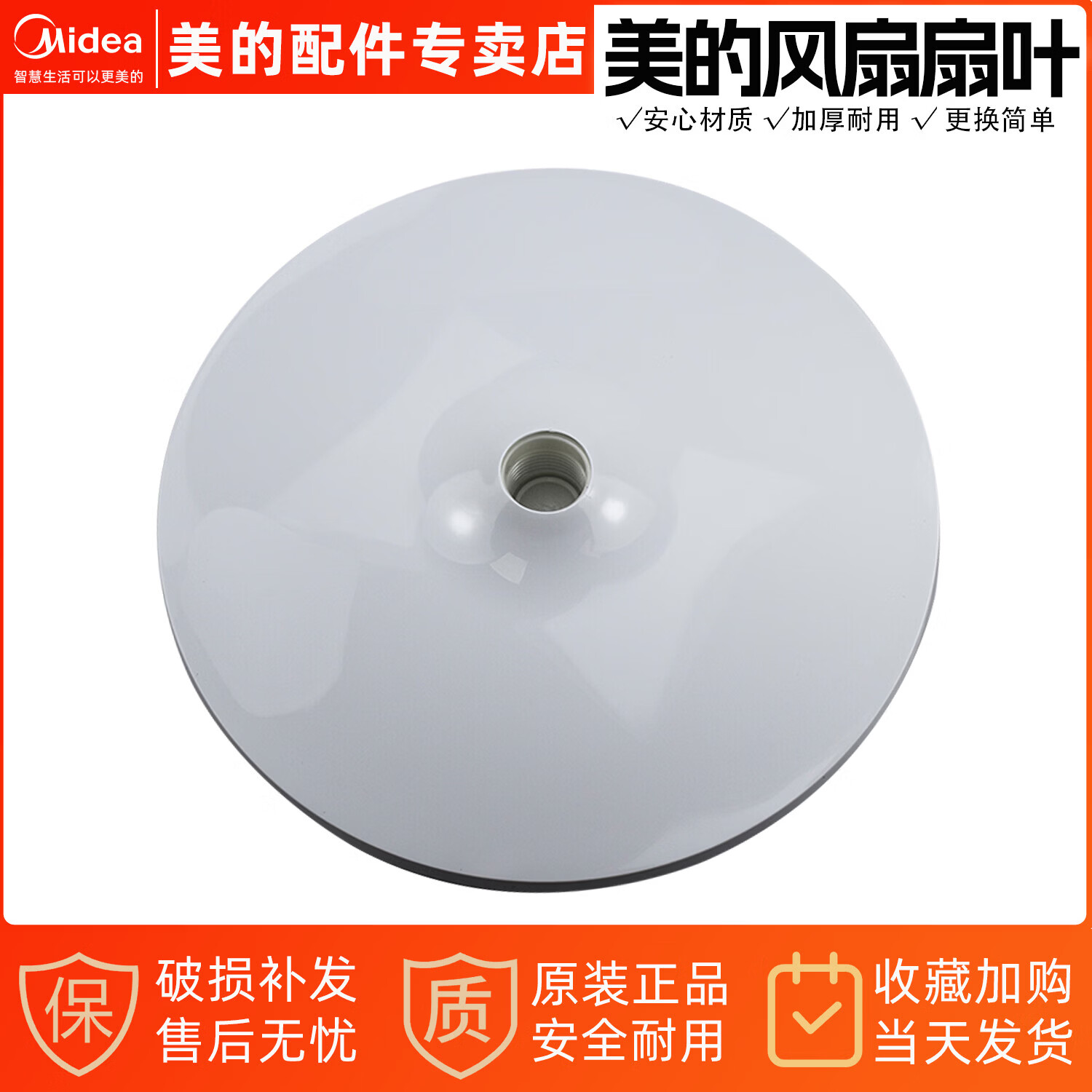 美的电风扇底座FS40-18BW/FS40-18B/SAB40BR/SDC35DR固定盘配件螺旋 FS40-18BW风扇底座