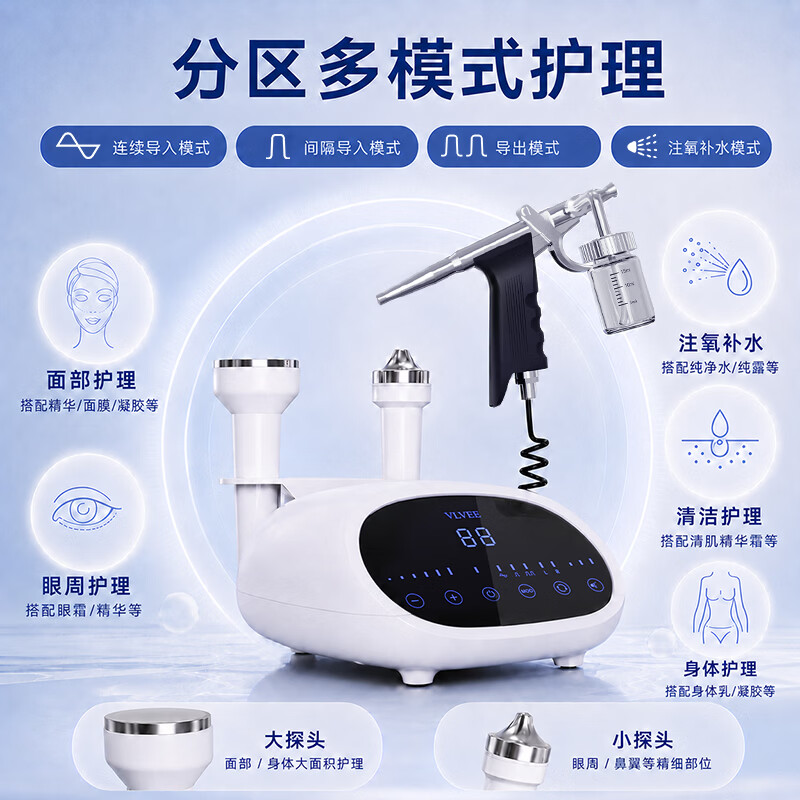 VLVEE超声波美容仪导出导入仪脸部按摩仪注氧补水仪毛孔清洁泡泡机家用 【优雅白/高配豪华款】声波导入导出+高压注氧