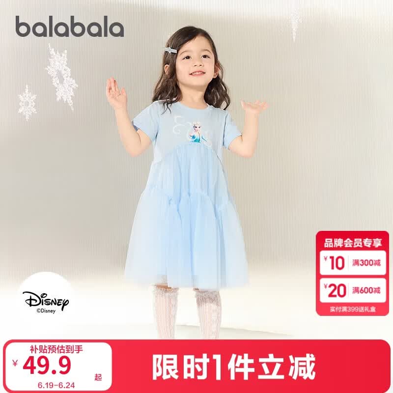 巴拉巴拉童装儿童裙子婴儿宝宝爱莎公主裙艾莎连衣裙女童网纱裙夏