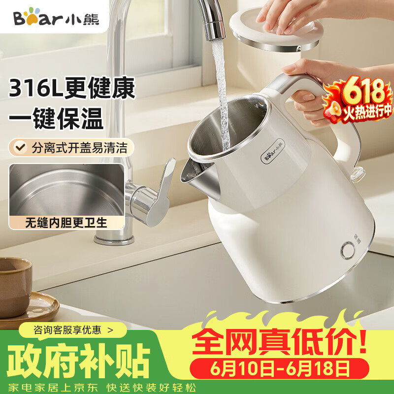 小熊316L不锈钢烧水壶 99元 - 线报酷 小熊316L不锈钢烧水壶 99元 - 线报酷