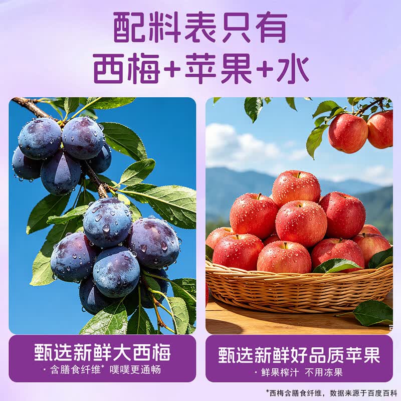 味滋源100%果汁多口味混合石榴芭乐复合西梅苹果汁夏季饮品果汁饮料 100%复合西梅汁300ml*6瓶