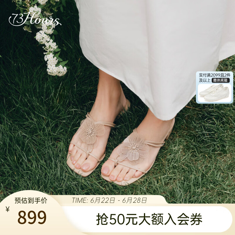 73Hours女鞋撒娇天赋2026夏季新款一脚蹬度假外穿一字拖凉拖鞋女 杏色 35