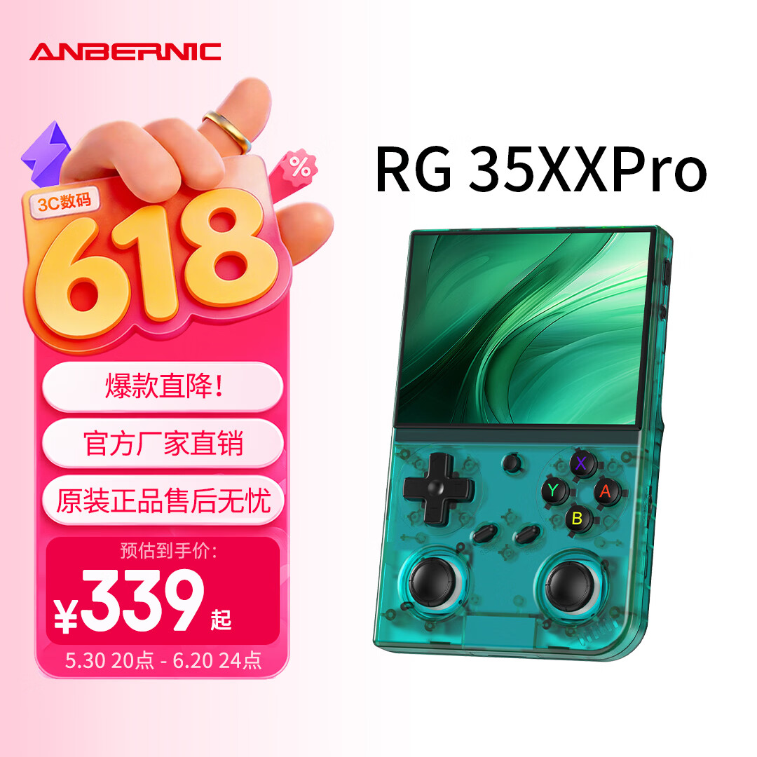 ANBERNIC安伯尼克RG 35XXPro掌机新款街机双摇杆连接电视掌上游戏机便携复古怀旧连手柄游戏设备礼物 青透 RG35XXPro标配64G