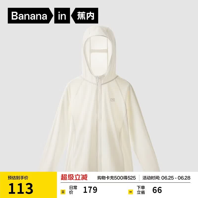 蕉内小凉皮302UV儿童防晒衣服3-6-12岁冰丝速干男女撞色宝宝夏季薄款