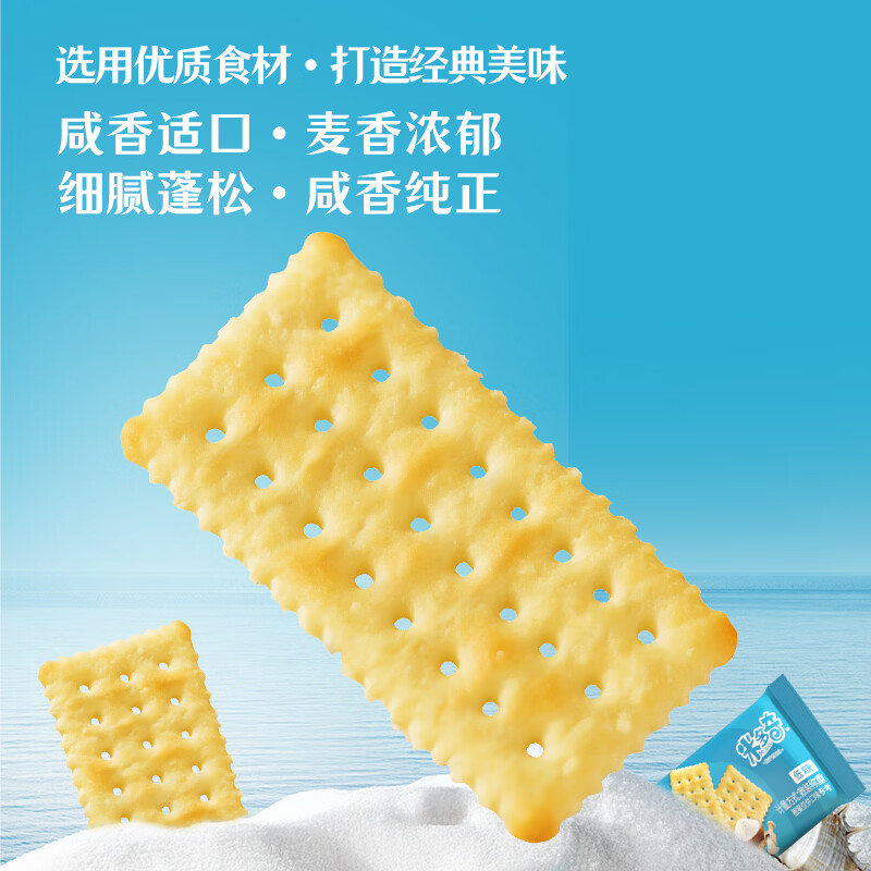 米多奇（MIDUOQI）海盐苏打饼干休闲零食早餐薄脆饼干 海盐苏打850g