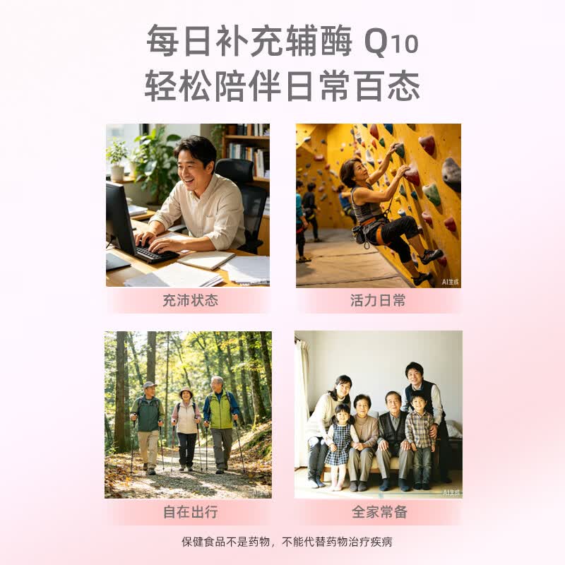 信谊辅酶Q10软胶囊有助于增强免疫力抗氧化蓝帽加班熬夜推荐护心呵护 日常护心丨46mg 250粒*1瓶