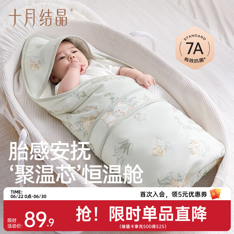 十月结晶婴儿包被新生儿防惊跳秋冬季初生宝宝包单恒温调节7A抗菌 密熊城堡【春夏款】