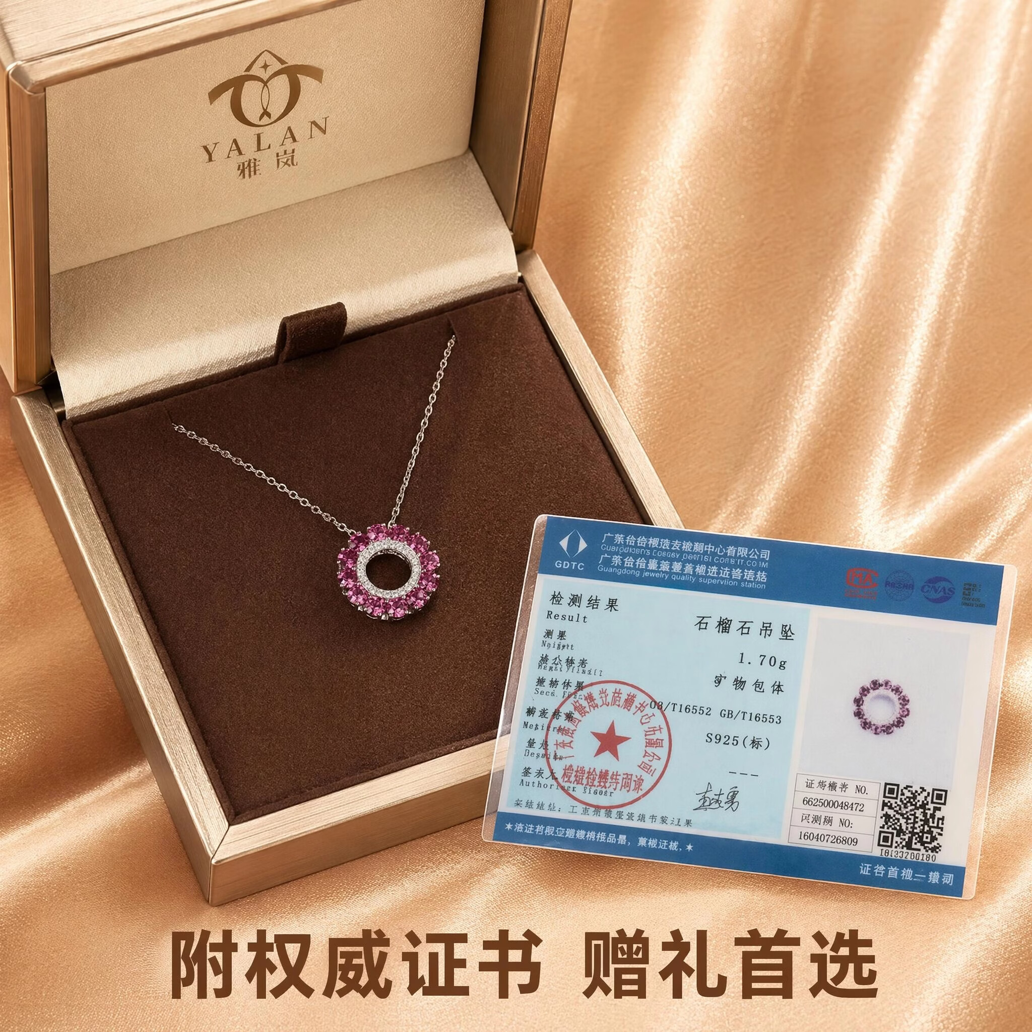 雅岚天然石榴石项链花环银吊坠女款高级感锁骨链情人节生日礼物送女生 石榴石(显白复古)花环吊坠 主石尺寸:3mm