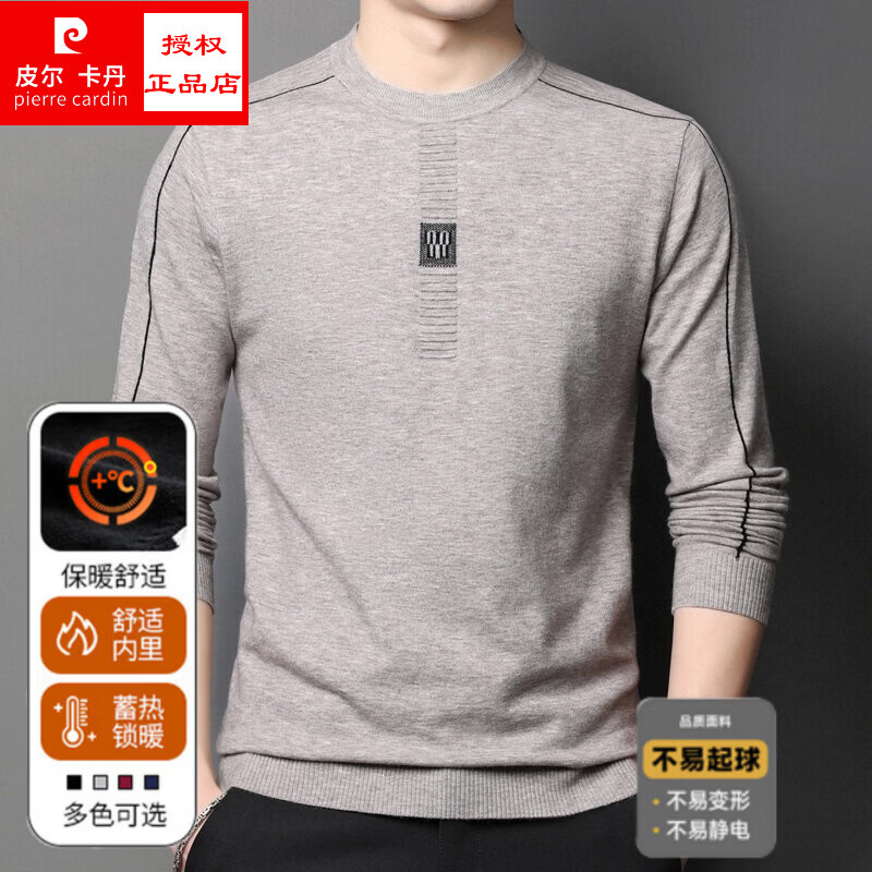 皮尔卡丹（pierre cardin）长袖t恤款春秋针织衫圆领男士打底衫薄款毛衣时尚休闲线衣羊毛衫 21001驼色 M 165建议100-115斤