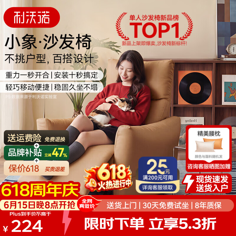 利沃诺【晒图送腰枕】小象椅单人沙发椅懒人沙发躺椅2026新款家用休闲椅 【摩卡棕-牛奶皮】可坐可躺-百搭防猫抓