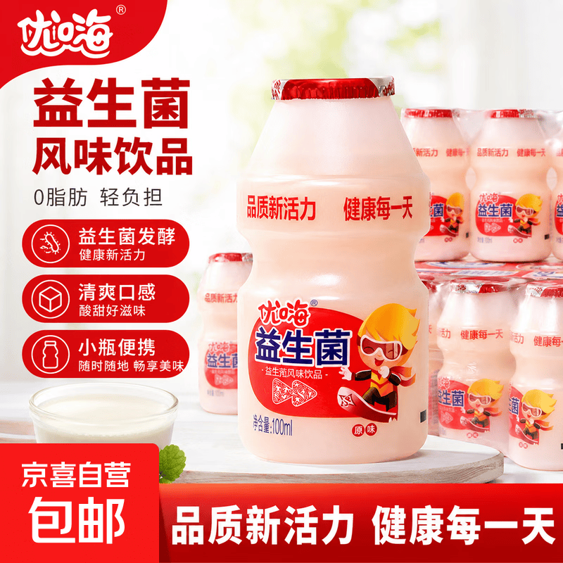 乳酸菌100ml*5瓶 仅需3元