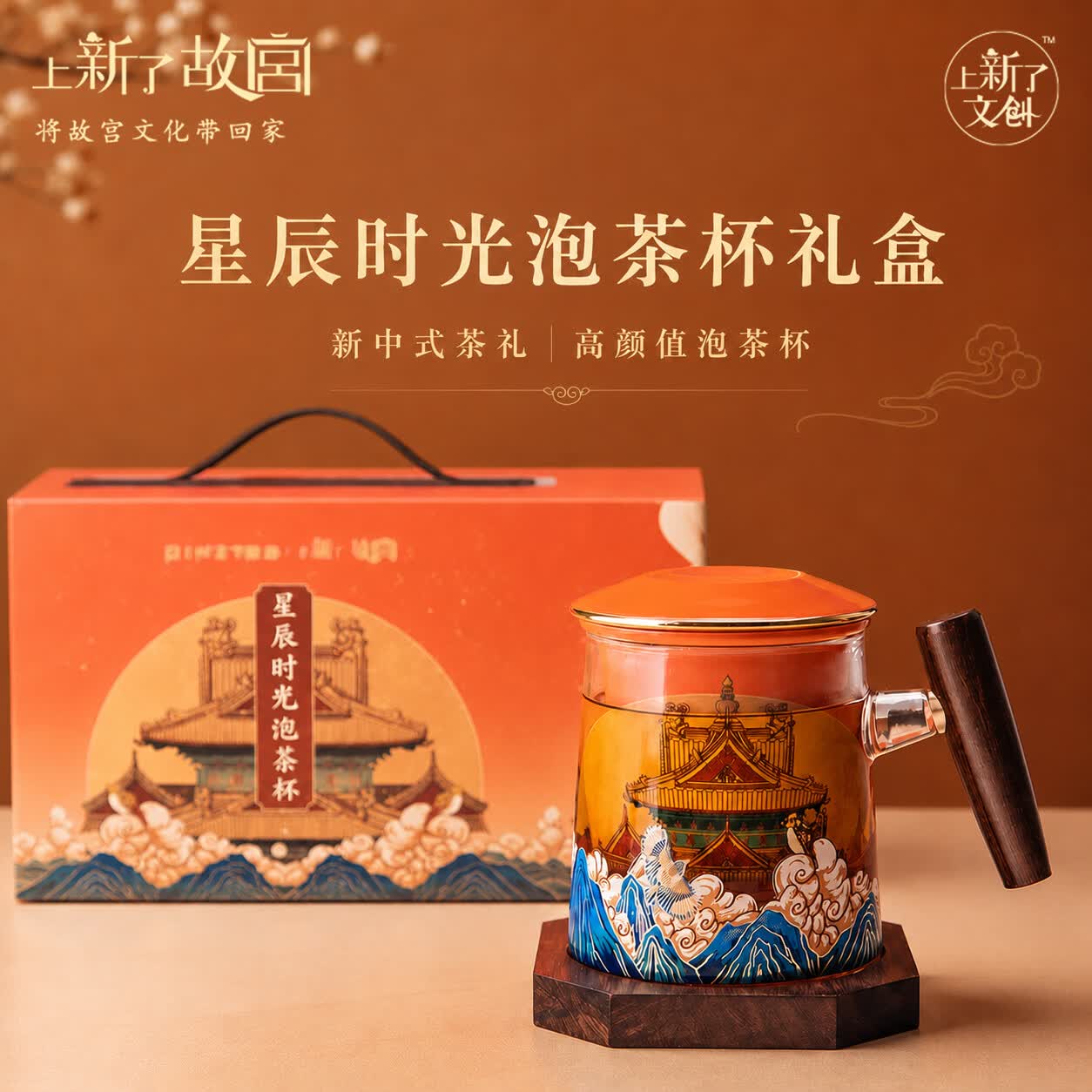 上新了文创 故宫泡茶杯 陶瓷杯喝茶杯办公室喝水杯国潮茶具 送长辈生日礼物 礼盒版