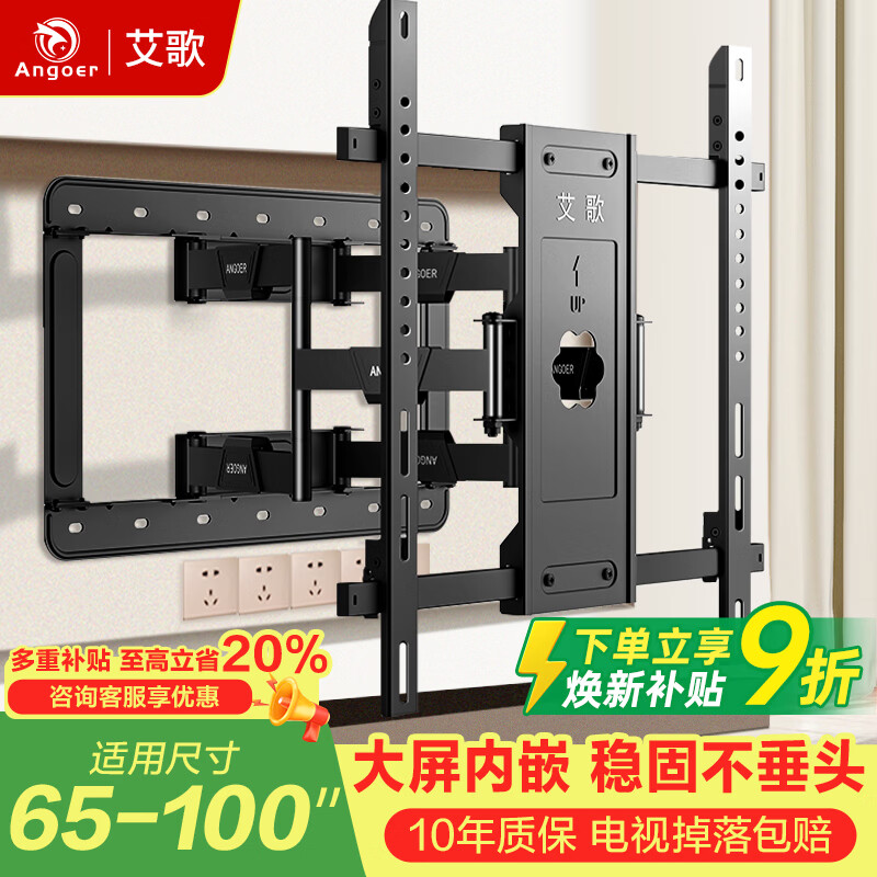 艾歌电视挂架65-100英寸伸缩旋转挂架通用小米海信TCL创维雷鸟华为等电视支架智慧屏液晶壁挂架NT-100
