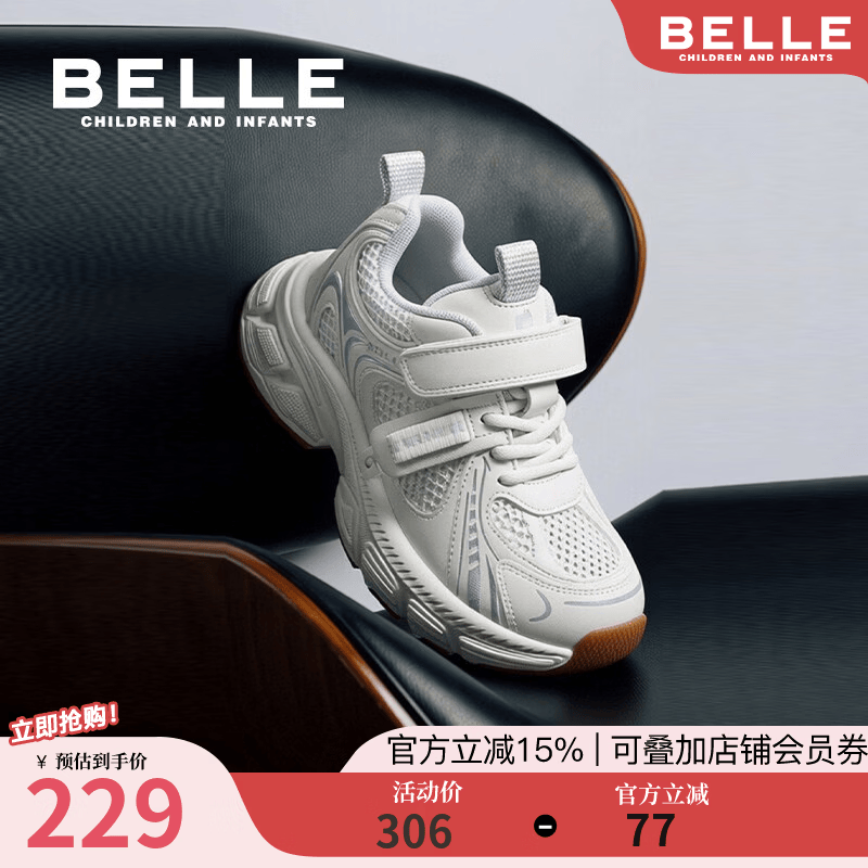 百丽（Belle）童鞋儿童运动鞋女童老爹鞋男童2026夏季新款中大童网面跑步鞋 米色 34 适合脚长约20.9-21.5cm