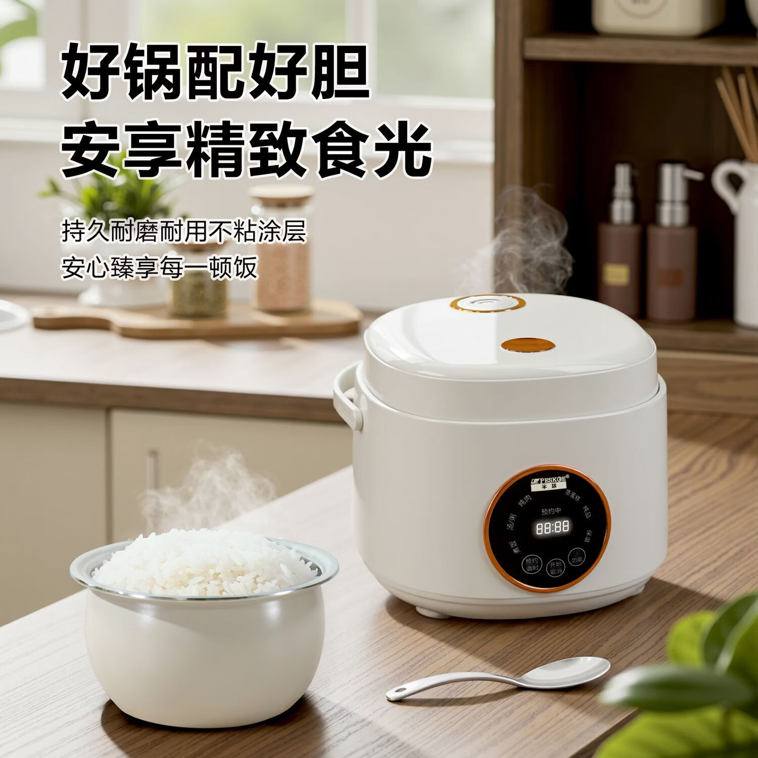 半球(PESKOE)正品半球智能电饭煲迷你小型电饭锅1.6/2/3L人智能预约定时蒸煮一体家用宿舍便捷 机械款 1.6L 球釜内胆
