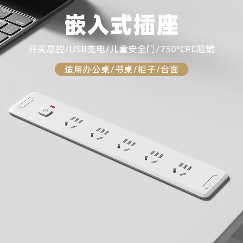HCHIELL工位嵌入式桌面插座办公桌会议桌电视柜内嵌式多功能插排隐藏排插 1开关+3五孔+1.6线【白色】 京东折扣/优惠券