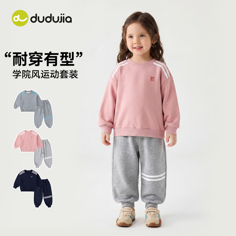 嘟嘟家【学院风】男童秋季套装女童卫衣裤子两件套秋装儿童童装运动服 藏青色 110