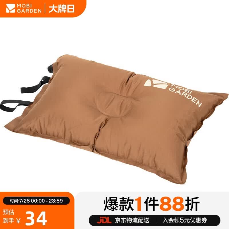 牧高笛（MOBIGARDEN）自动充气枕头 旅行枕 便携舒适午睡露营睡枕 NXL1534002 栗棕色