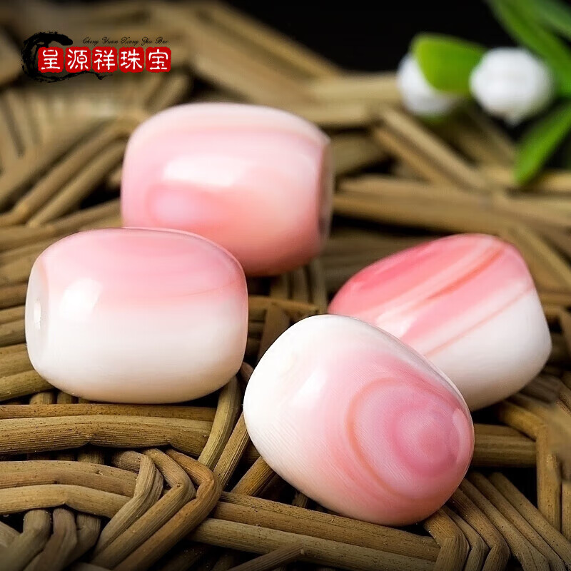 呈源祥 creorisetin天然女王贝胭脂螺散珠桶珠隔珠腰珠顶珠女皇贝星月