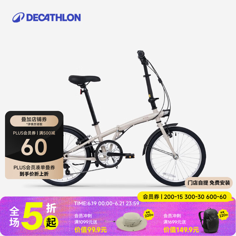 迪卡侬【门店自提】折叠车TILT120自行车20寸轻便便携城市通勤轻量单车 奶茶色 20英寸