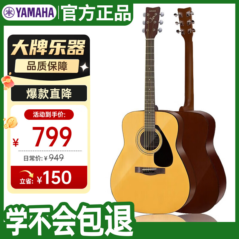 雅马哈（YAMAHA）进口民谣吉他 初学入门41英寸木吉它经典款F310NT（圆角亮光）