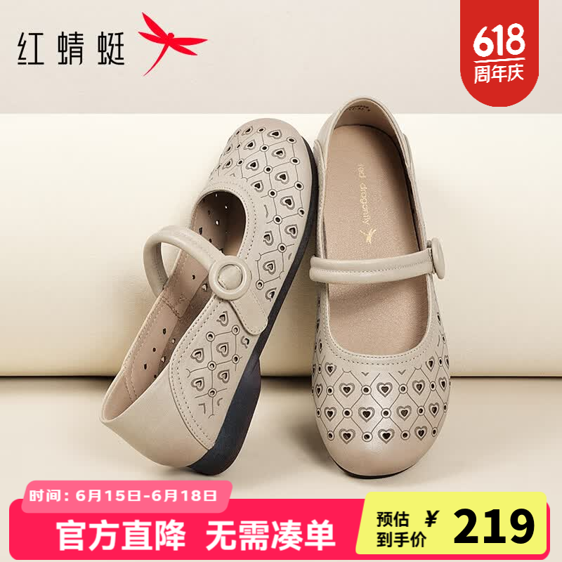 红蜻蜓妈妈鞋2026夏季新款女鞋舒适中老年镂空单鞋真皮软底皮鞋WJB26055 杏色 40